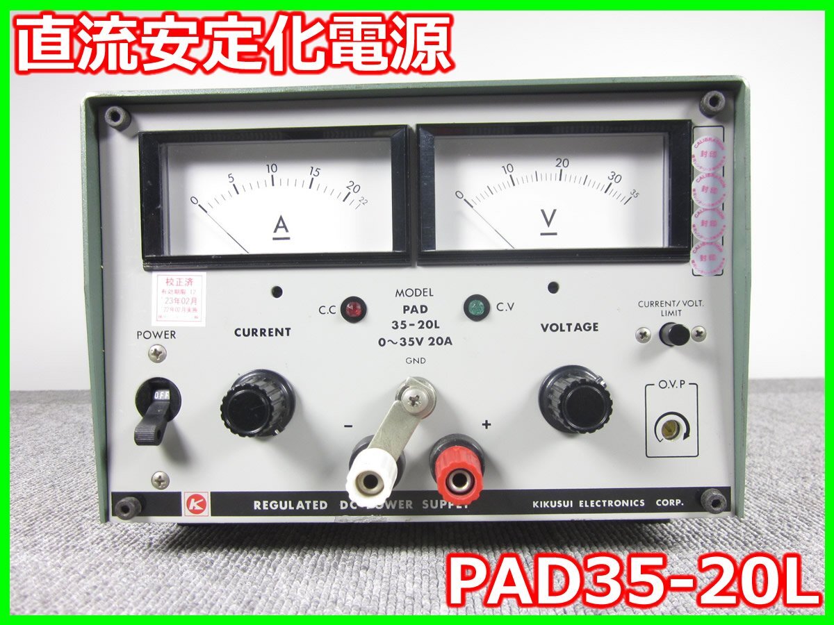 2025年最新】Yahoo!オークション -菊水 電源 35の中古品・新品 2025年最新】Yahoo!オークション -菊水 電源 35の中古品・新品