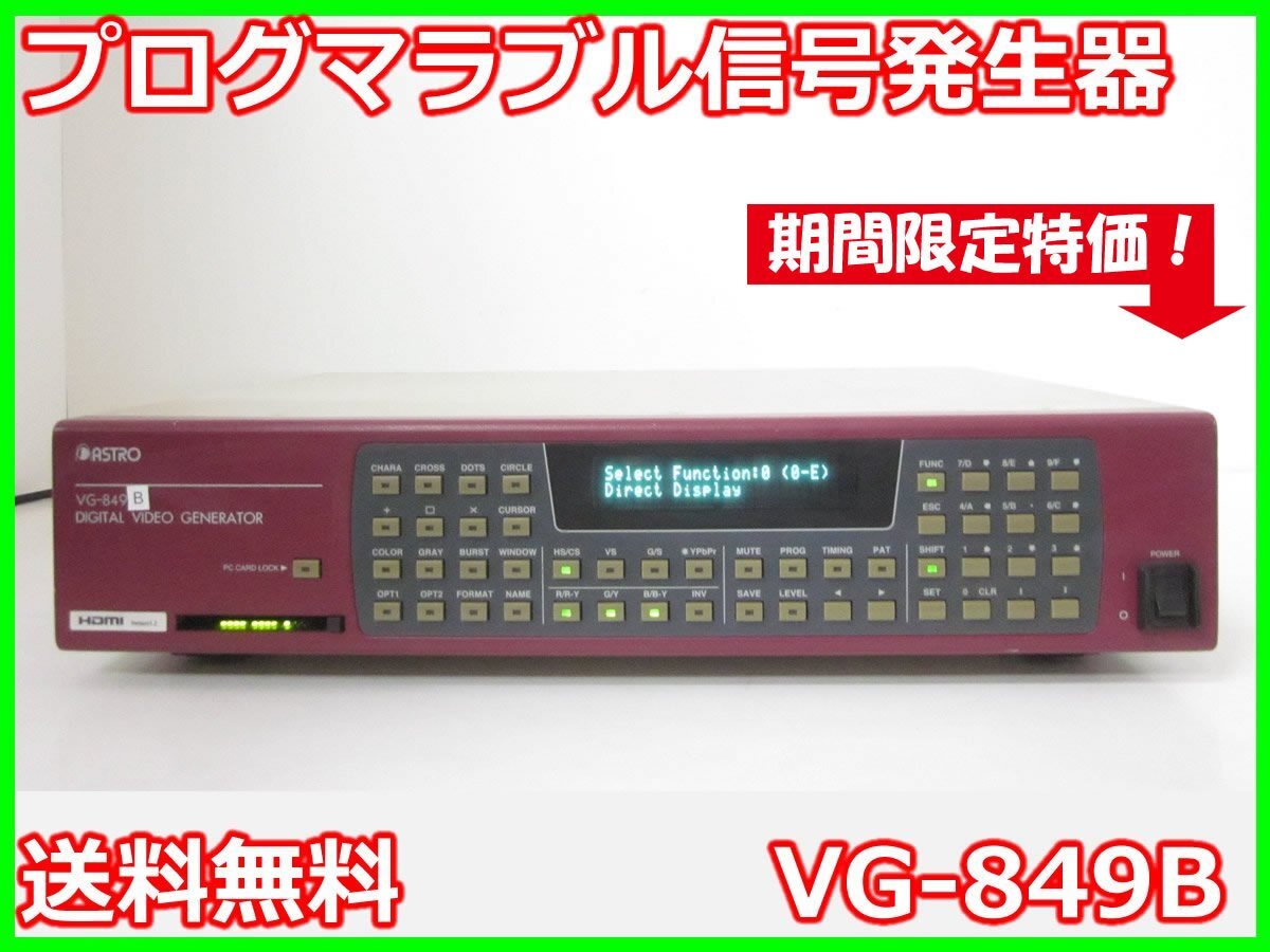 2025年最新】Yahoo!オークション -ビデオ信号発生器の中古品 2025年最新】Yahoo!オークション -ビデオ信号発生器の中古品