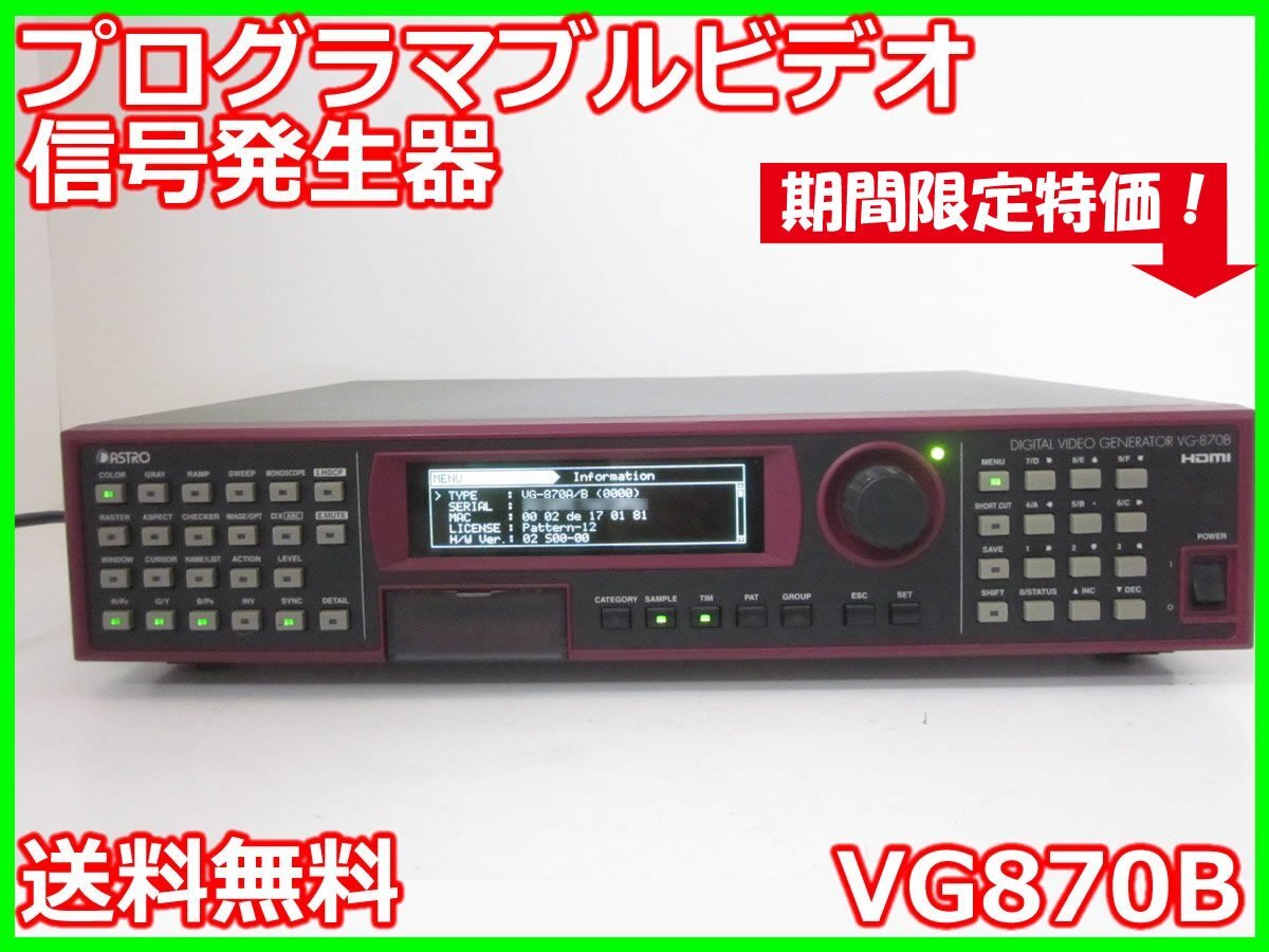 2025年最新】Yahoo!オークション -ビデオ信号発生器の中古品 2025年最新】Yahoo!オークション -ビデオ信号発生器の中古品