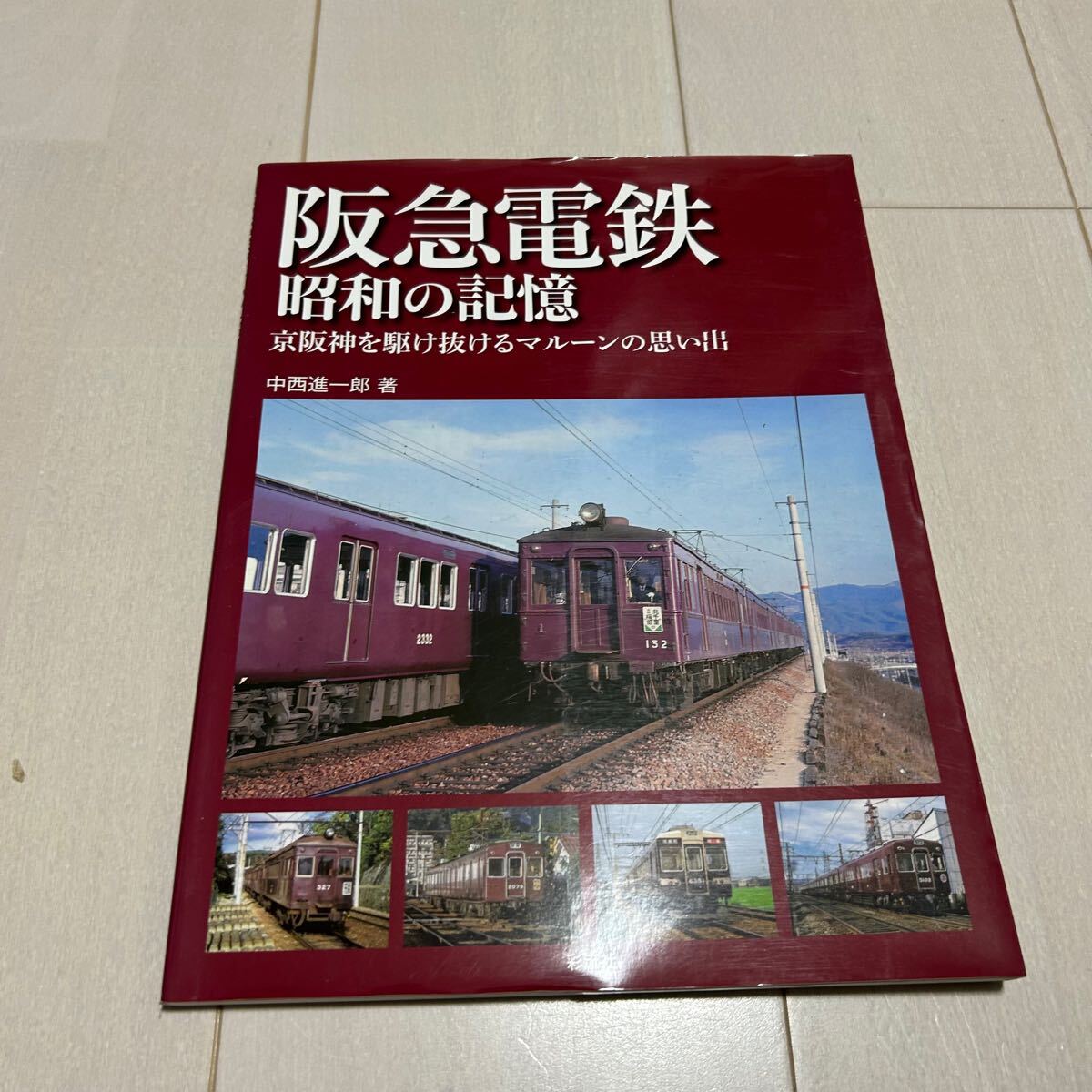 2025年最新】Yahoo!オークション -阪急電鉄(鉄道)の中古品・新品 2025年最新】Yahoo!オークション -阪急電鉄(鉄道)の中古品・新品