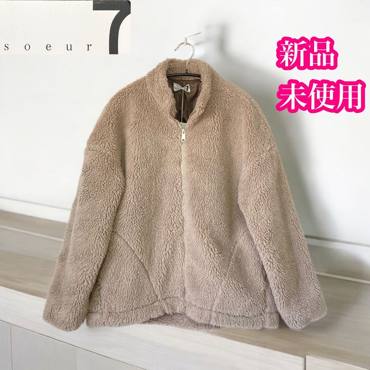 2025年最新】Yahoo!オークション -soeur 7の中古品・新品・未