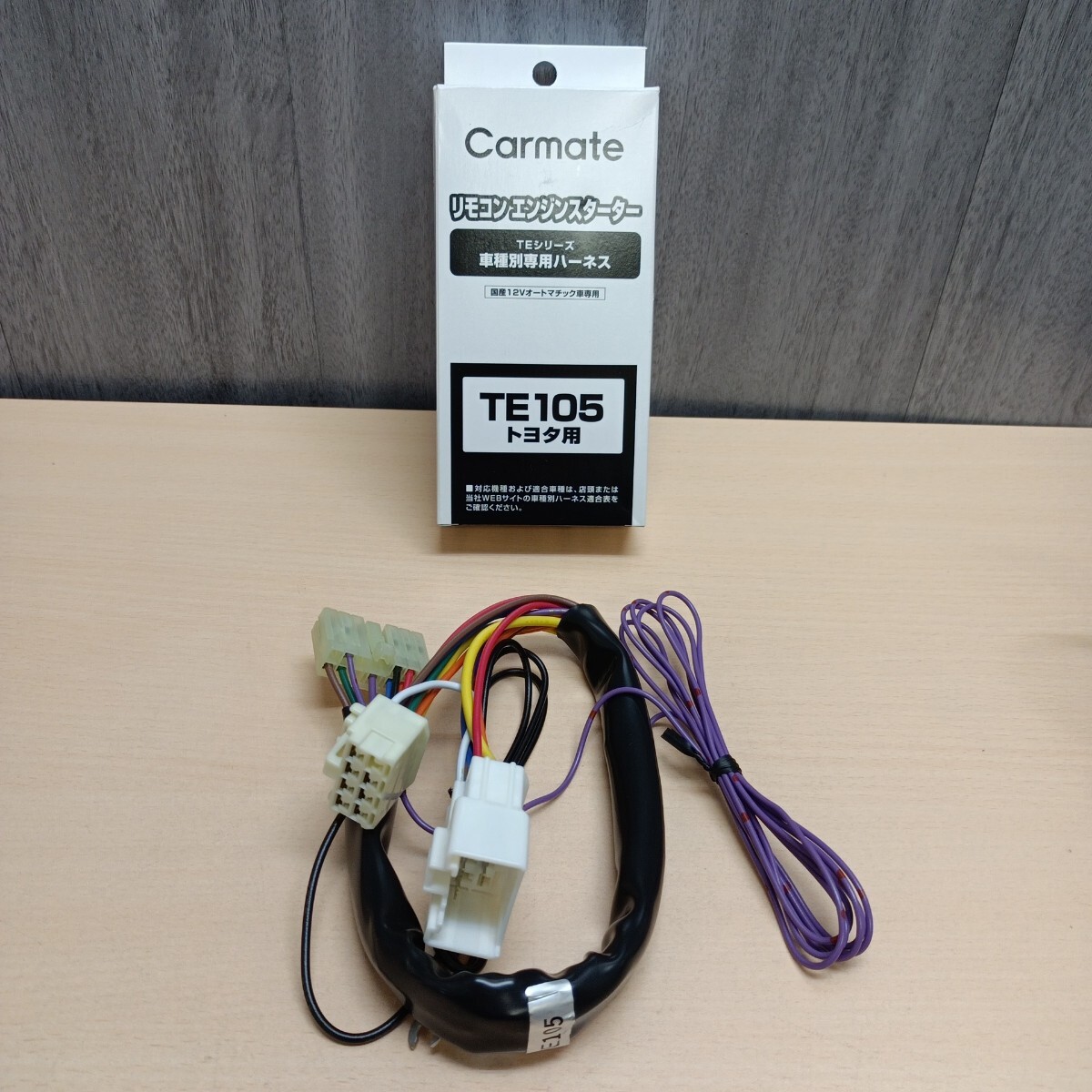 2025年最新】Yahoo!オークション -カーメイト TE105の中古品