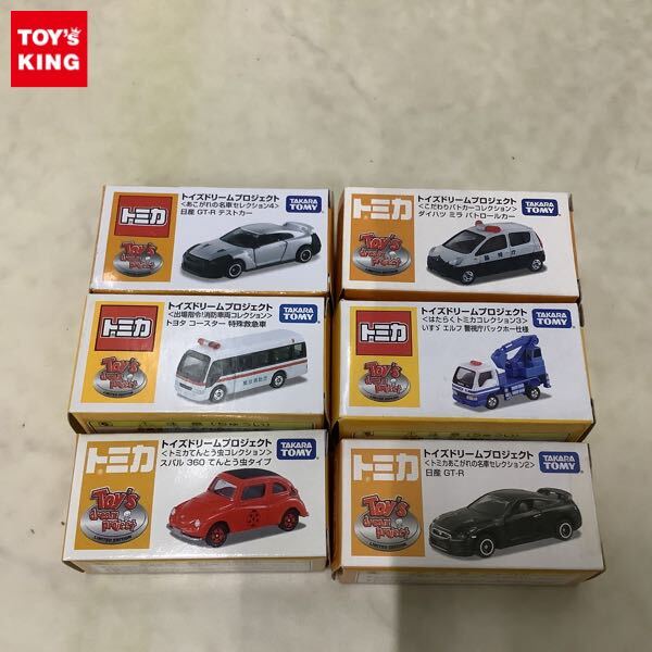 Yahoo!オークション -「あこがれの名車セレクション4」の落札