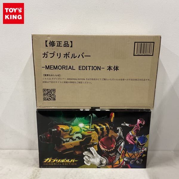 Yahoo!オークション -「ガブリボルバー memorial edition