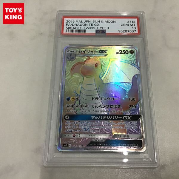 Yahoo!オークション -「カイリュー PSA10」の落札相場・落札価格 Yahoo!オークション -「カイリュー PSA10」の落札相場・落札価格
