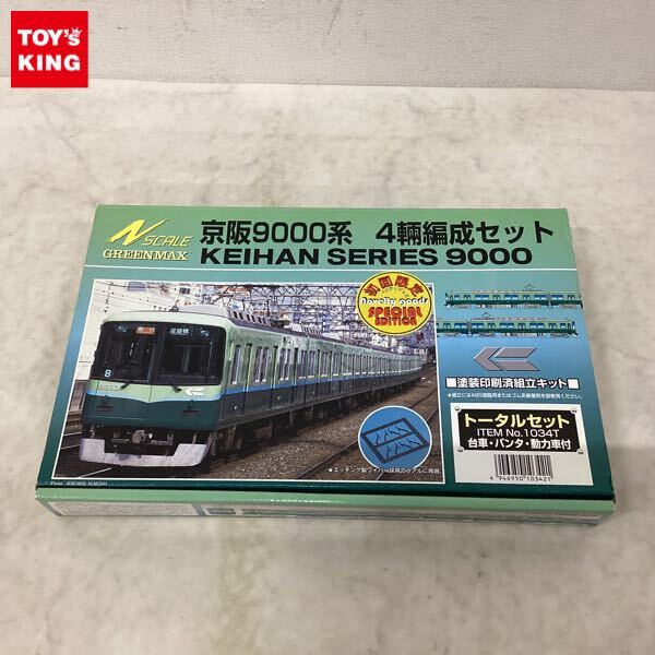 Yahoo!オークション -「京阪9000系」の落札相場・落札価格 Yahoo!オークション -「京阪9000系」の落札相場・落札価格