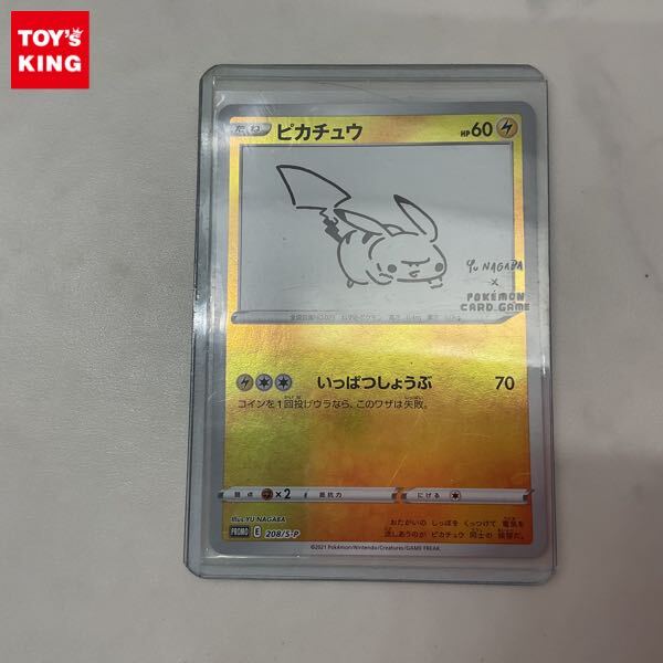 Yahoo!オークション -「ピカチュウ 208/s-p s」(ポケモンカード Yahoo!オークション -「ピカチュウ 208/s-p s」(ポケモンカード