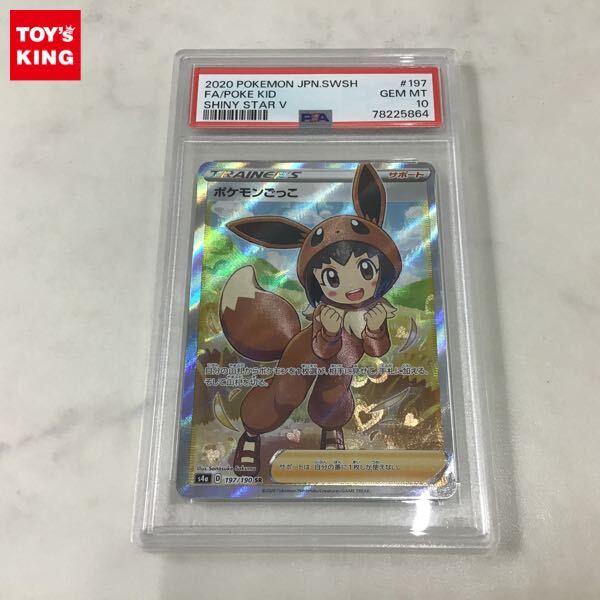 Yahoo!オークション -「ポケモンごっこ psa10」の落札相場・落札価格 Yahoo!オークション -「ポケモンごっこ psa10」の落札相場・落札価格