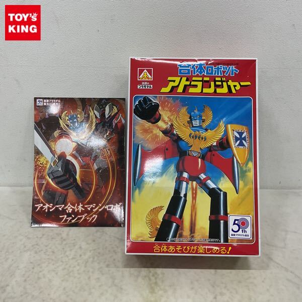 Yahoo!オークション -「アオシマ アトランジャー」(おもちゃ Yahoo!オークション -「アオシマ アトランジャー」(おもちゃ