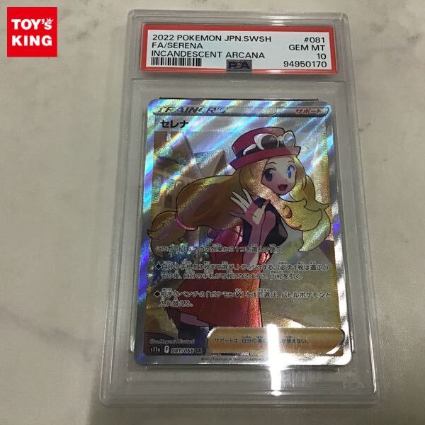 Yahoo!オークション -「ポケモンカード psa10 セレナ」の落札 Yahoo!オークション -「ポケモンカード psa10 セレナ」の落札