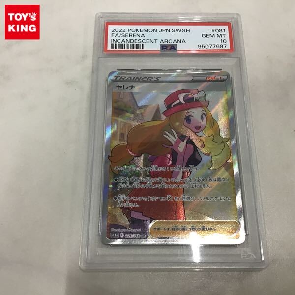 Yahoo!オークション -「ポケモンカード psa10 セレナ」の落札 Yahoo!オークション -「ポケモンカード psa10 セレナ」の落札