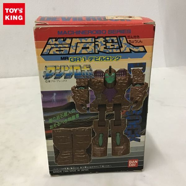 Yahoo!オークション -「岩石超人」(その他) (ロボットヒーロー Yahoo!オークション -「岩石超人」(その他) (ロボットヒーロー