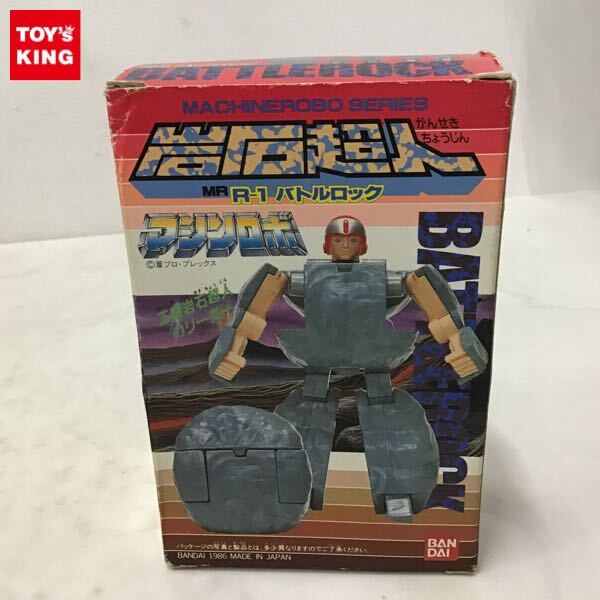 Yahoo!オークション -「岩石超人」(その他) (ロボットヒーロー Yahoo!オークション -「岩石超人」(その他) (ロボットヒーロー