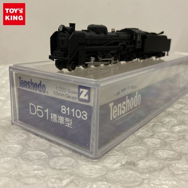 Yahoo!オークション -「天賞堂 d51」(Zゲージ) (鉄道模型)の落札 Yahoo!オークション -「天賞堂 d51」(Zゲージ) (鉄道模型)の落札