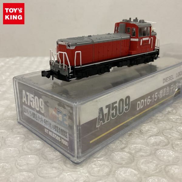 N) A7502 国鉄(JR東日本・西日本) DD16用ラッセルヘッド 2両