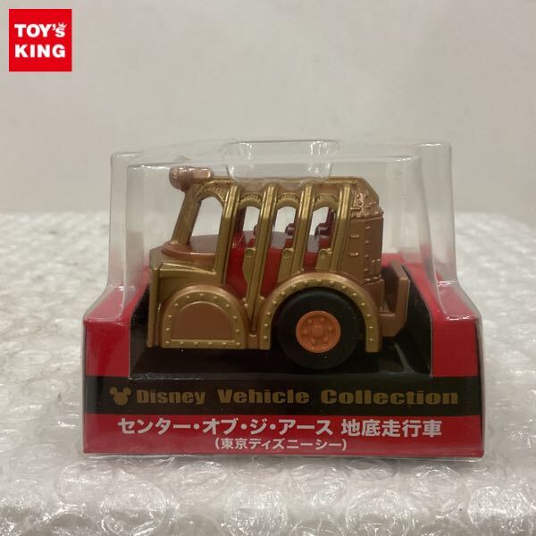 Yahoo!オークション -「センター・オブ・ジ・アース」(おもちゃ Yahoo!オークション -「センター・オブ・ジ・アース」(おもちゃ