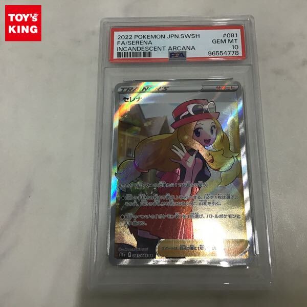 Yahoo!オークション -「ポケモンカード psa10 セレナ」の落札 Yahoo!オークション -「ポケモンカード psa10 セレナ」の落札