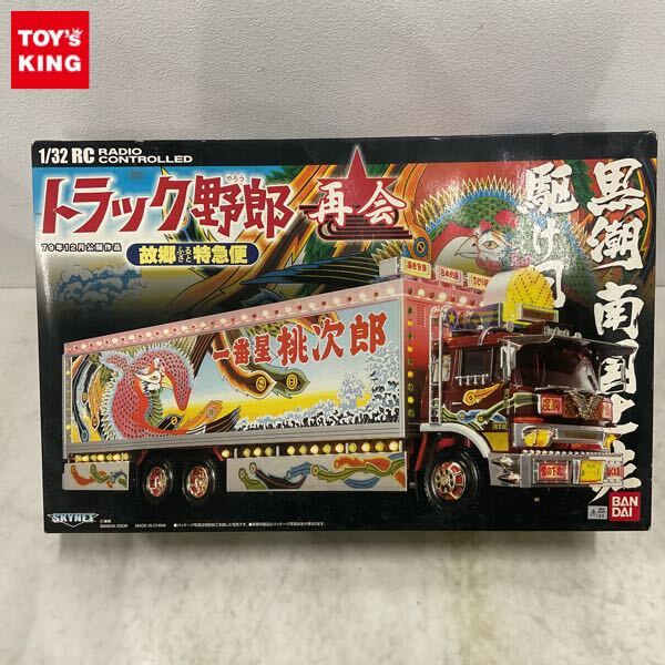 Yahoo!オークション -「トラック野郎 故郷特急便」の落札相場 Yahoo!オークション -「トラック野郎 故郷特急便」の落札相場