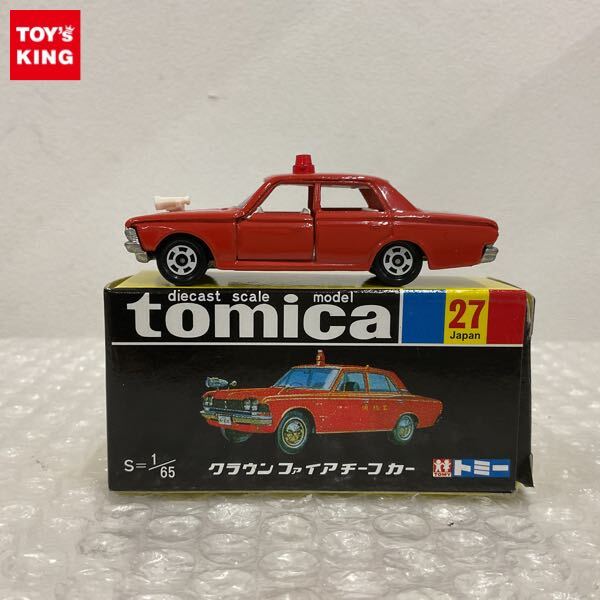 トミカNO.27 トヨタクラウンファイアチーフカー 1Eホイール 黒箱