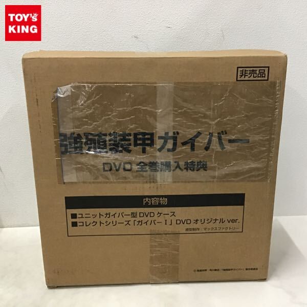 非売品 ガイバー DVD全巻購入特典 DVD収納ケース フィギュア付き 非売品 ガイバー DVD全巻購入特典 DVD収納ケース フィギュア付き