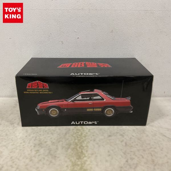 Yahoo!オークション -「オートアート 1／18 スカイラインrs」の