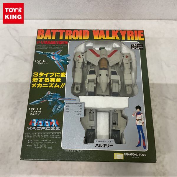 Yahoo!オークション -「タカトクトイス バルキリー」(おもちゃ Yahoo!オークション -「タカトクトイス バルキリー」(おもちゃ