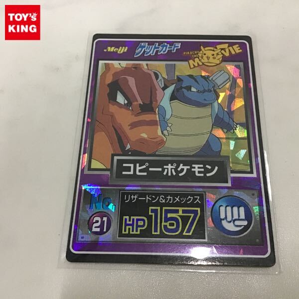 Yahoo!オークション -「ポケモンカード ゲットカード」の落札 Yahoo!オークション -「ポケモンカード ゲットカード」の落札