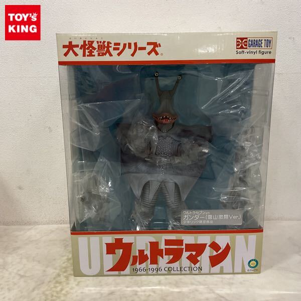 Yahoo!オークション -「ガンダー 怪獣」の落札相場・落札価格 Yahoo!オークション -「ガンダー 怪獣」の落札相場・落札価格