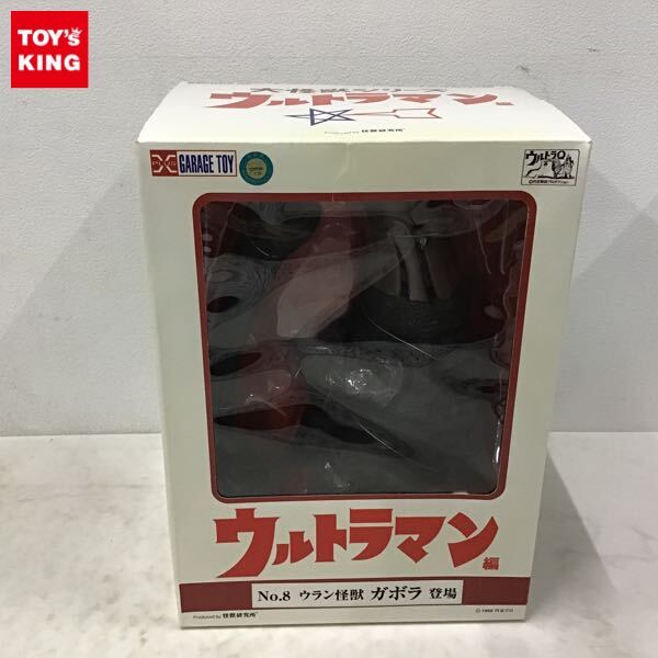 Yahoo!オークション -「エクスプラス ガボラ」(怪獣、宇宙人 Yahoo!オークション -「エクスプラス ガボラ」(怪獣、宇宙人