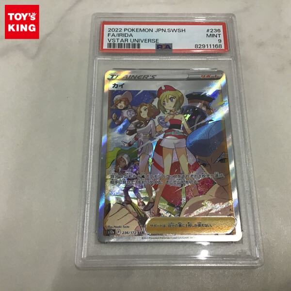 Yahoo!オークション -「カイ sar psa9」の落札相場・落札価格 Yahoo!オークション -「カイ sar psa9」の落札相場・落札価格