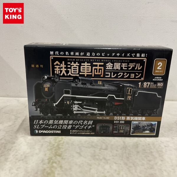 Yahoo!オークション -「deagostini d51」の落札相場・落札価格 Yahoo!オークション -「deagostini d51」の落札相場・落札価格
