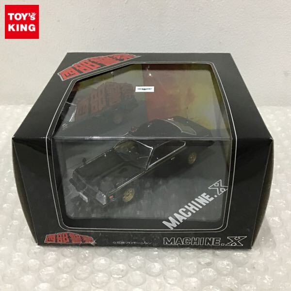 Yahoo!オークション -「西部 警察 マシン x」(ミニカー) の落札 Yahoo!オークション -「西部 警察 マシン x」(ミニカー) の落札