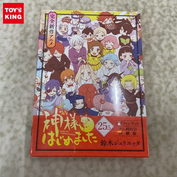 Yahoo!オークション -「神様はじめました」(DVD) の落札相場 Yahoo!オークション -「神様はじめました」(DVD) の落札相場