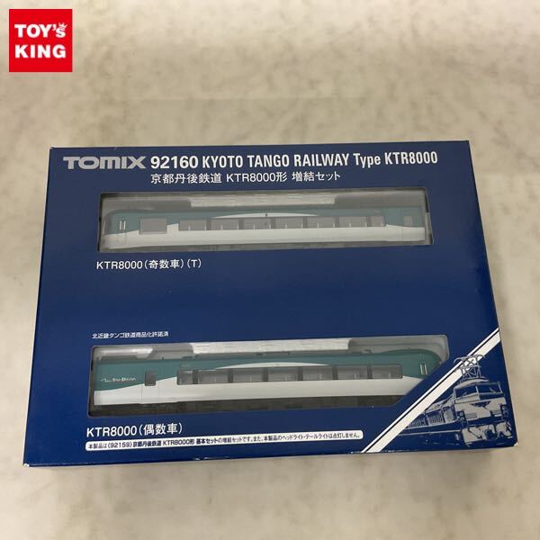 京都丹後鉄道KTR8000形基本セット｜製品情報｜製品検索｜鉄道