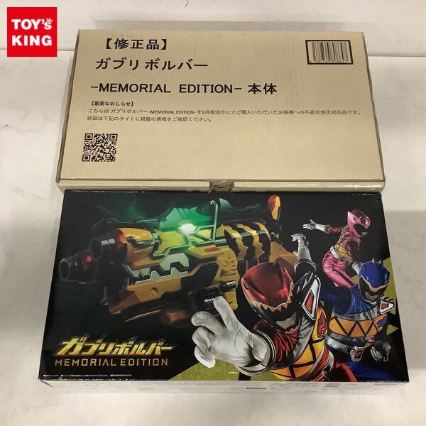 Yahoo!オークション -「ガブリボルバー memorial edition Yahoo!オークション -「ガブリボルバー memorial edition