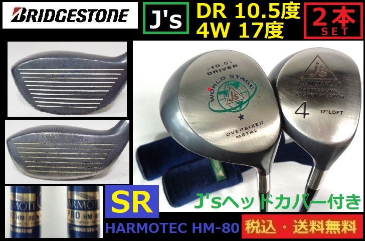 ブリヂストン ブリジストン BRIDGESTONE J's コーチジャケット