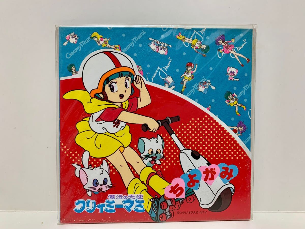 Yahoo!オークション -「当時もの」(その他) (魔法の天使 Yahoo!オークション -「当時もの」(その他) (魔法の天使