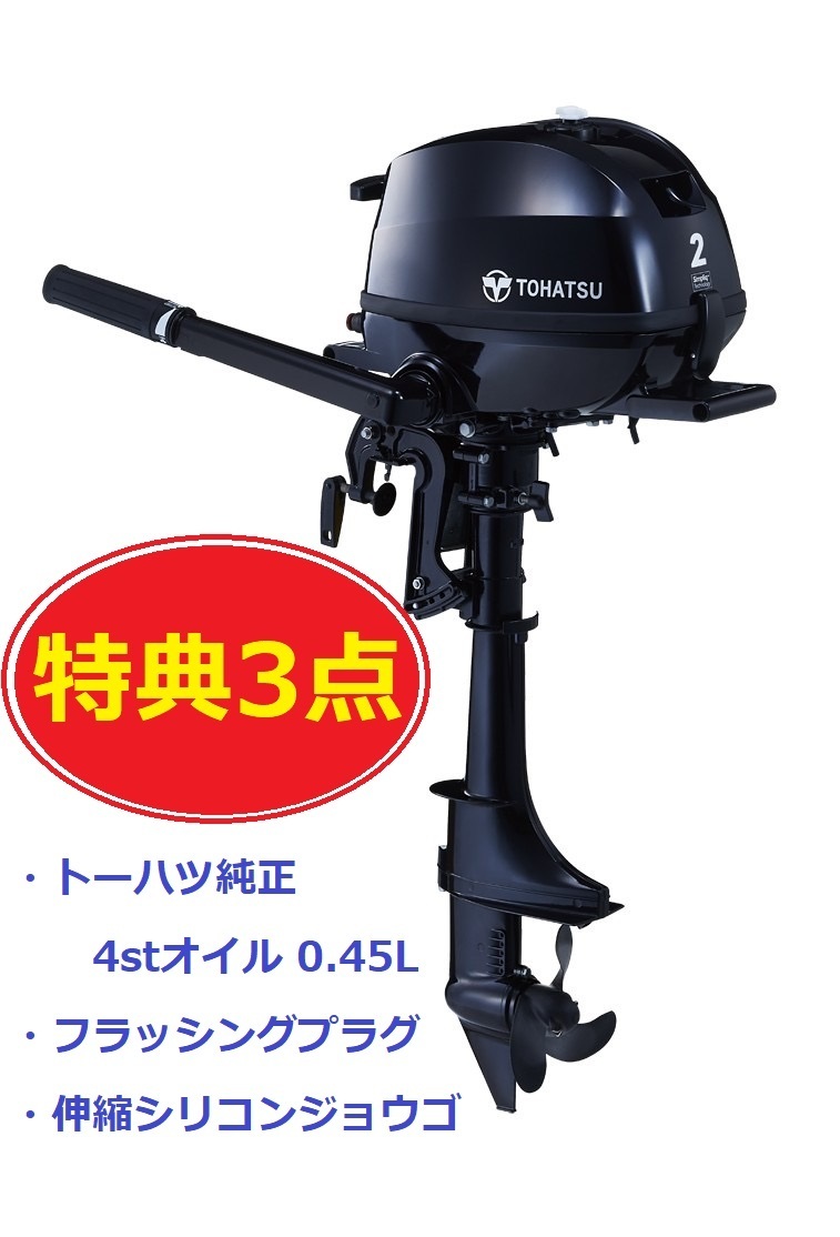 2025年最新】Yahoo!オークション -トーハツ 2馬力の中古品・新品 2025年最新】Yahoo!オークション -トーハツ 2馬力の中古品・新品