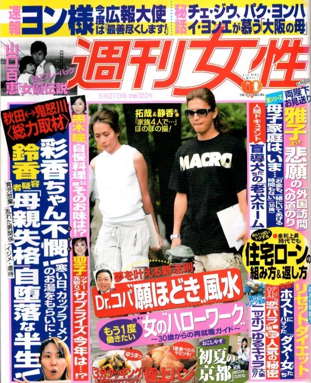 2025年最新】Yahoo!オークション -羽賀研二(雑誌)の中古品・新品