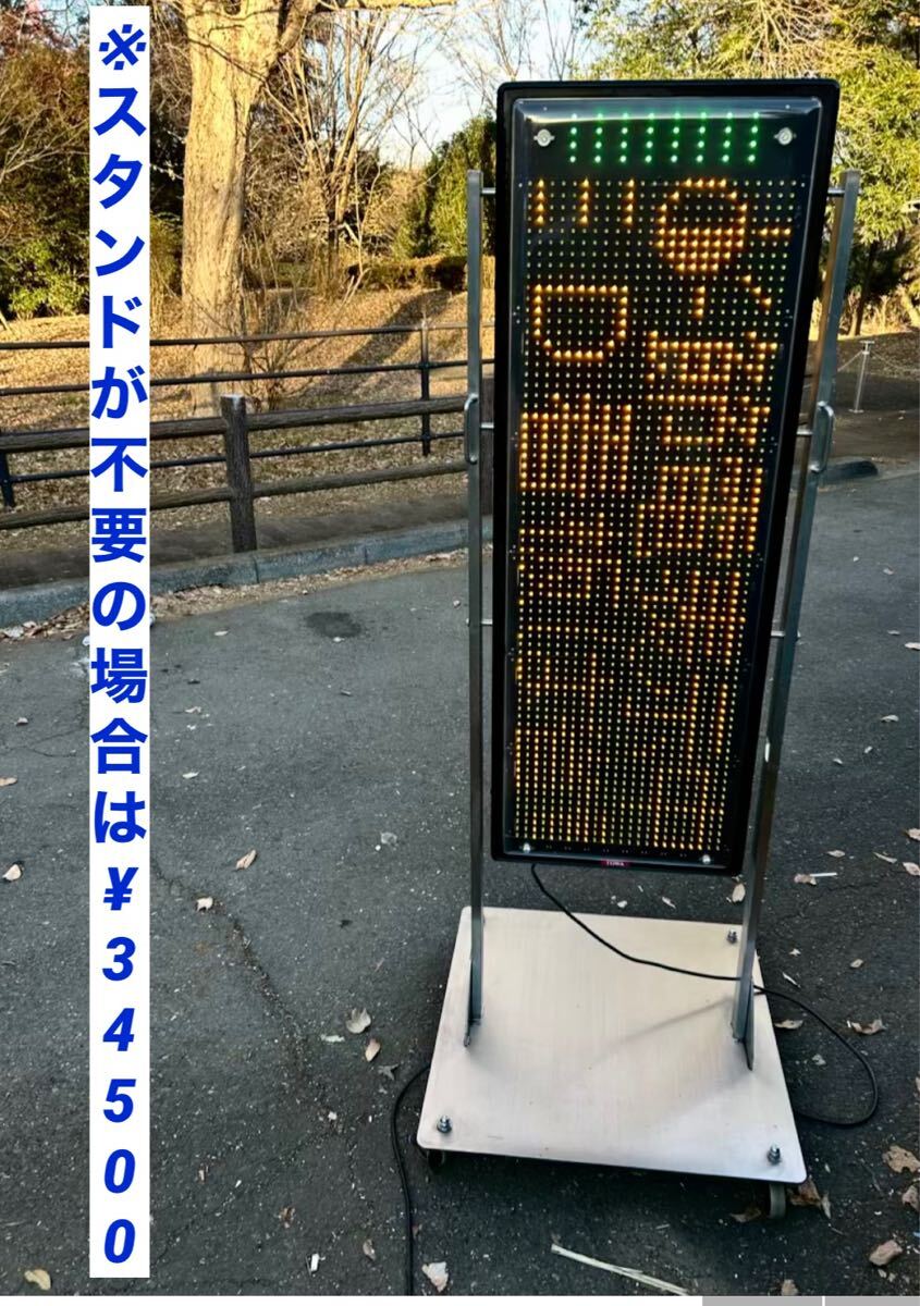 Yahoo!オークション -「東和電光看板」の落札相場・落札価格 Yahoo!オークション -「東和電光看板」の落札相場・落札価格