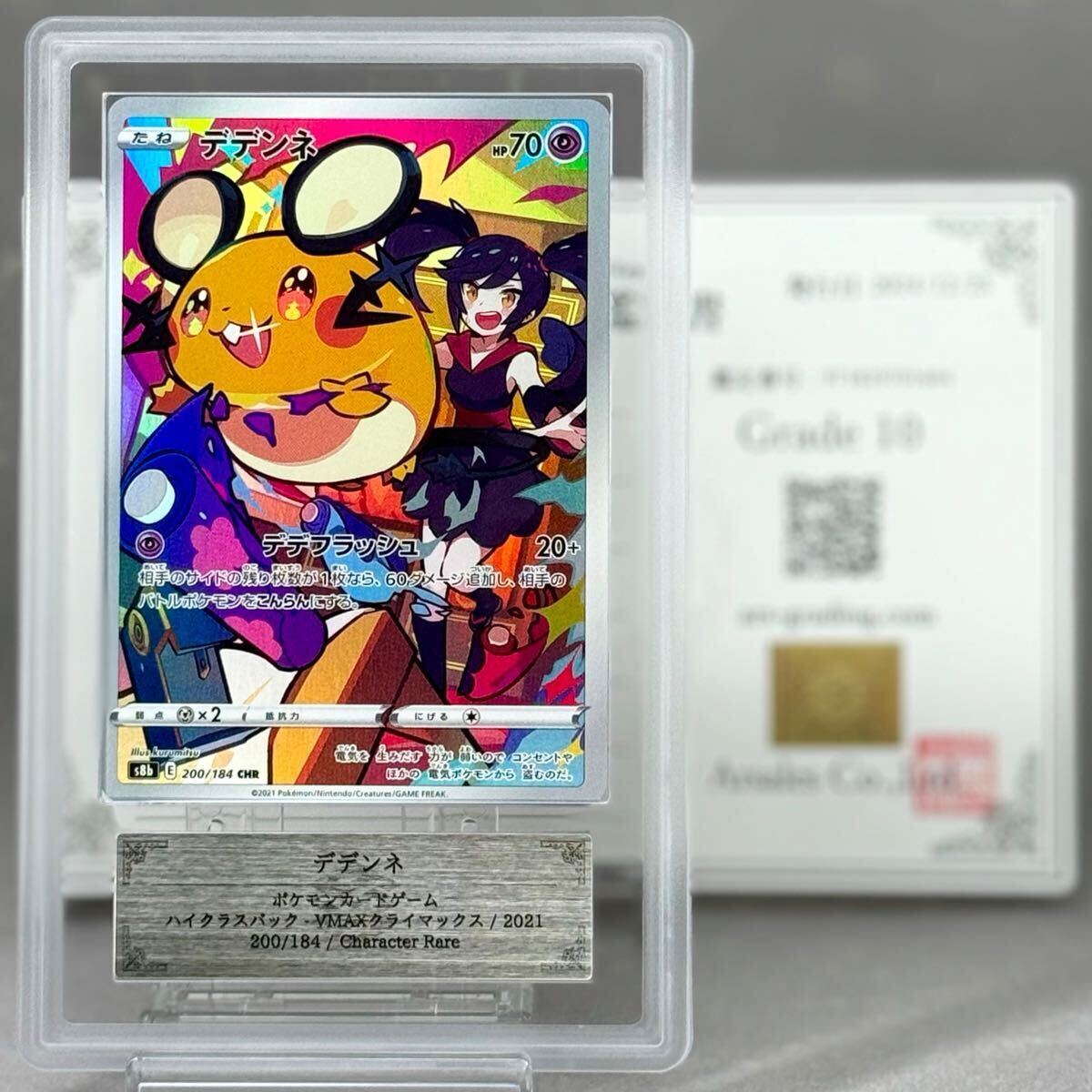 Yahoo!オークション -「ふりそで psa10」の落札相場・落札価格 Yahoo!オークション -「ふりそで psa10」の落札相場・落札価格