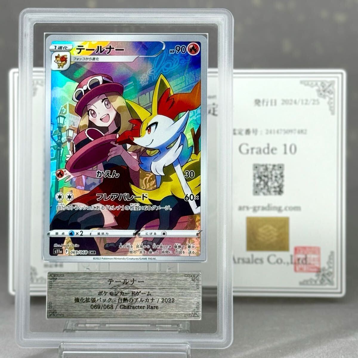 Yahoo!オークション -「テールナーchr psa10」の落札相場・落札価格 Yahoo!オークション -「テールナーchr psa10」の落札相場・落札価格