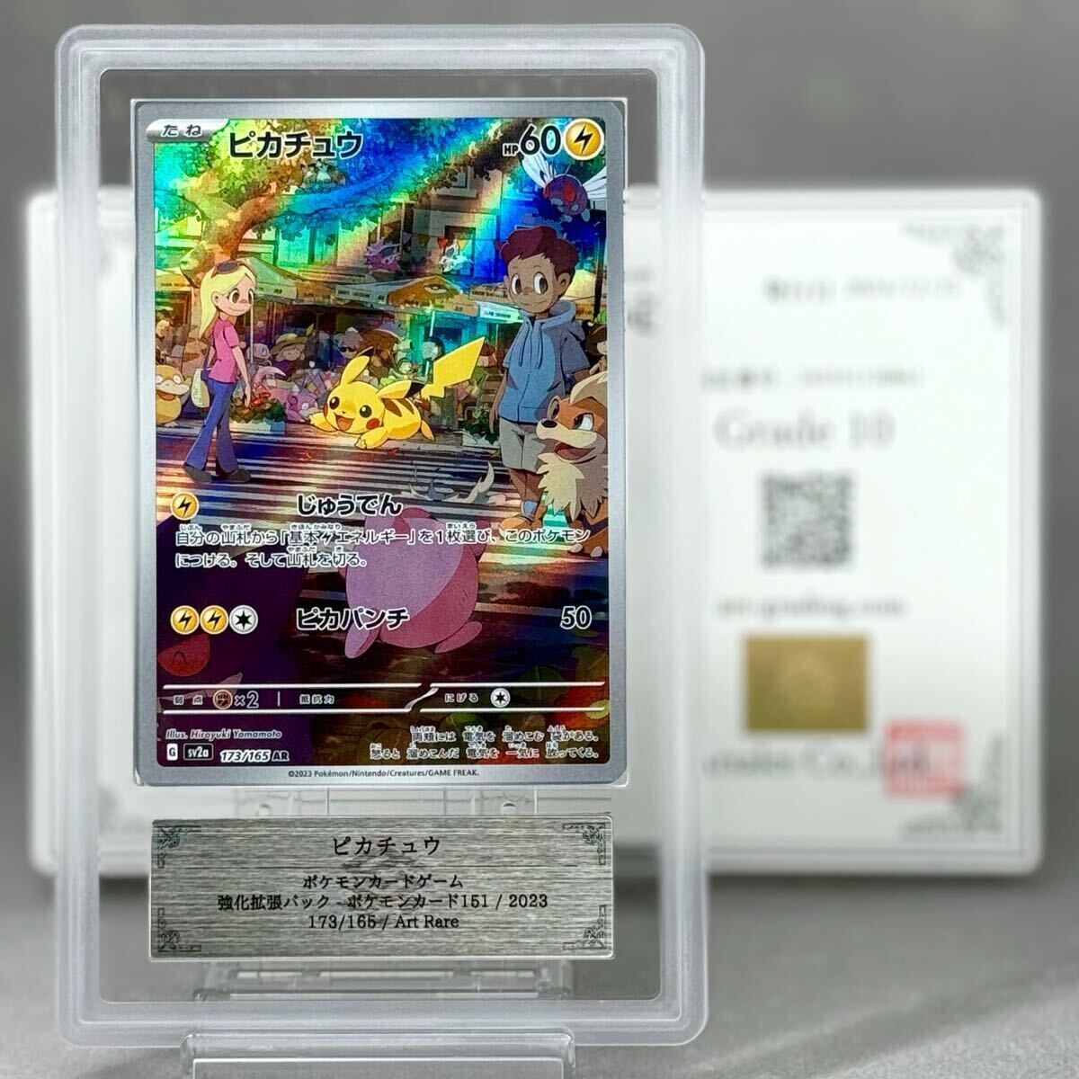 Yahoo!オークション -「ポケモンカード ピカチュウ ar」の落札 Yahoo!オークション -「ポケモンカード ピカチュウ ar」の落札