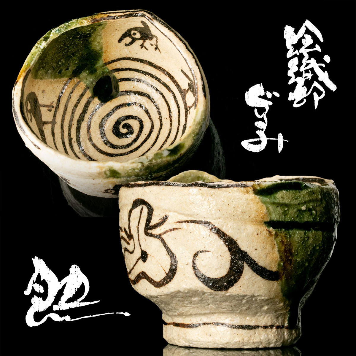 Yahoo!オークション -「鈴木五郎 作」の落札相場・落札価格 Yahoo!オークション -「鈴木五郎 作」の落札相場・落札価格