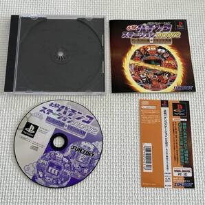 25-PS-32-T かなりの美品 プレイステーション 必殺パチンコステーションnow2 動作品 ツモツモ天国