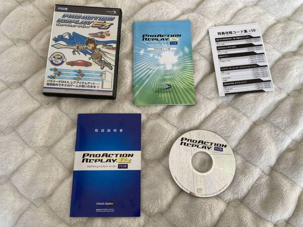 25-PS2-09-T プレイステーション2 プロアクションリプレイEZ 動作品