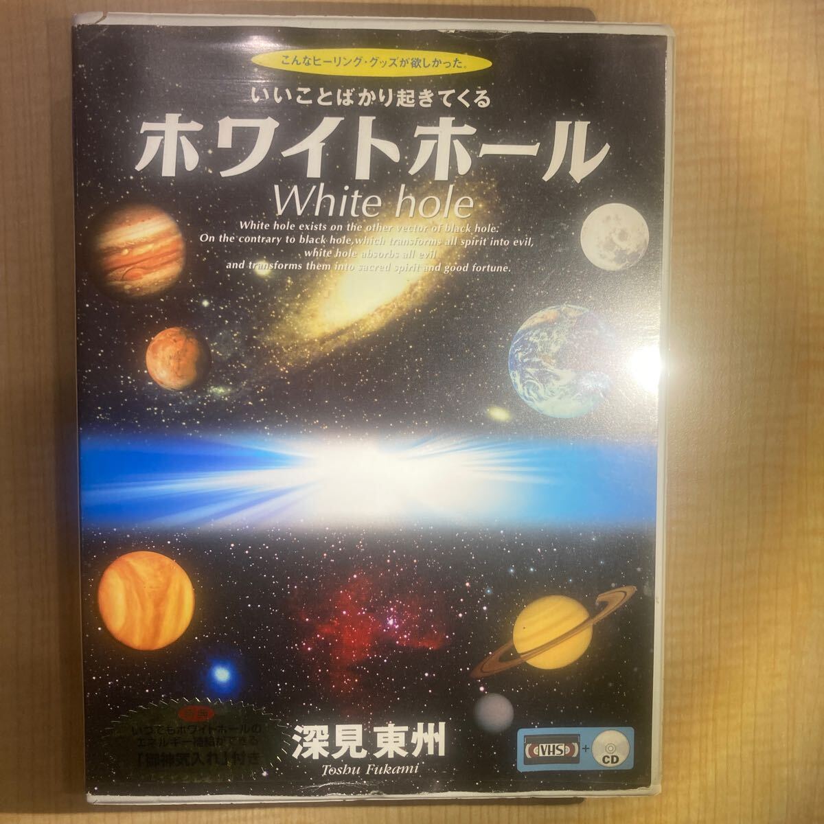 2025年最新】Yahoo!オークション -深見東州 cdの中古品・新品 2025年最新】Yahoo!オークション -深見東州 cdの中古品・新品