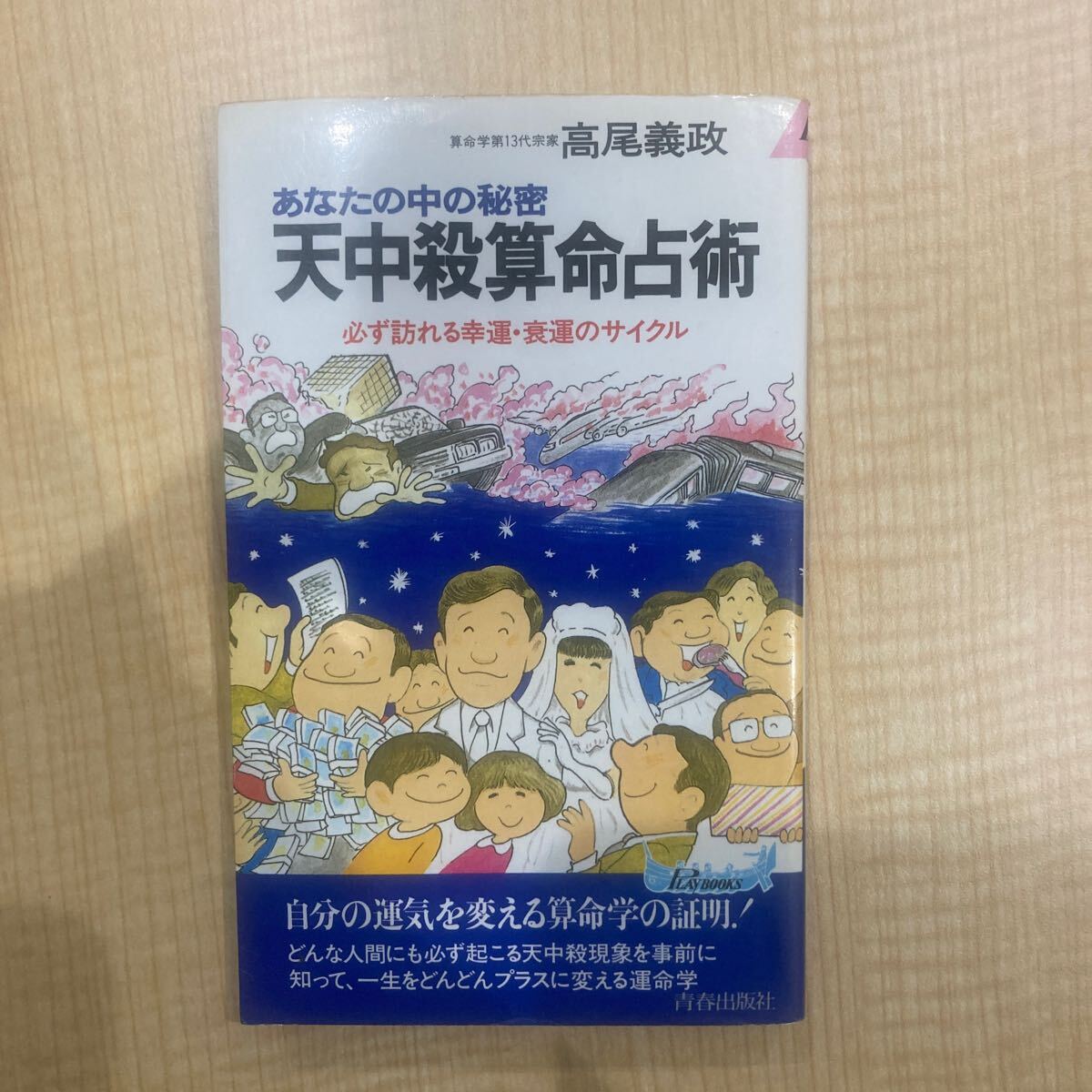 Yahoo!オークション -「高尾算命学」(本、雑誌) の落札相場 Yahoo!オークション -「高尾算命学」(本、雑誌) の落札相場