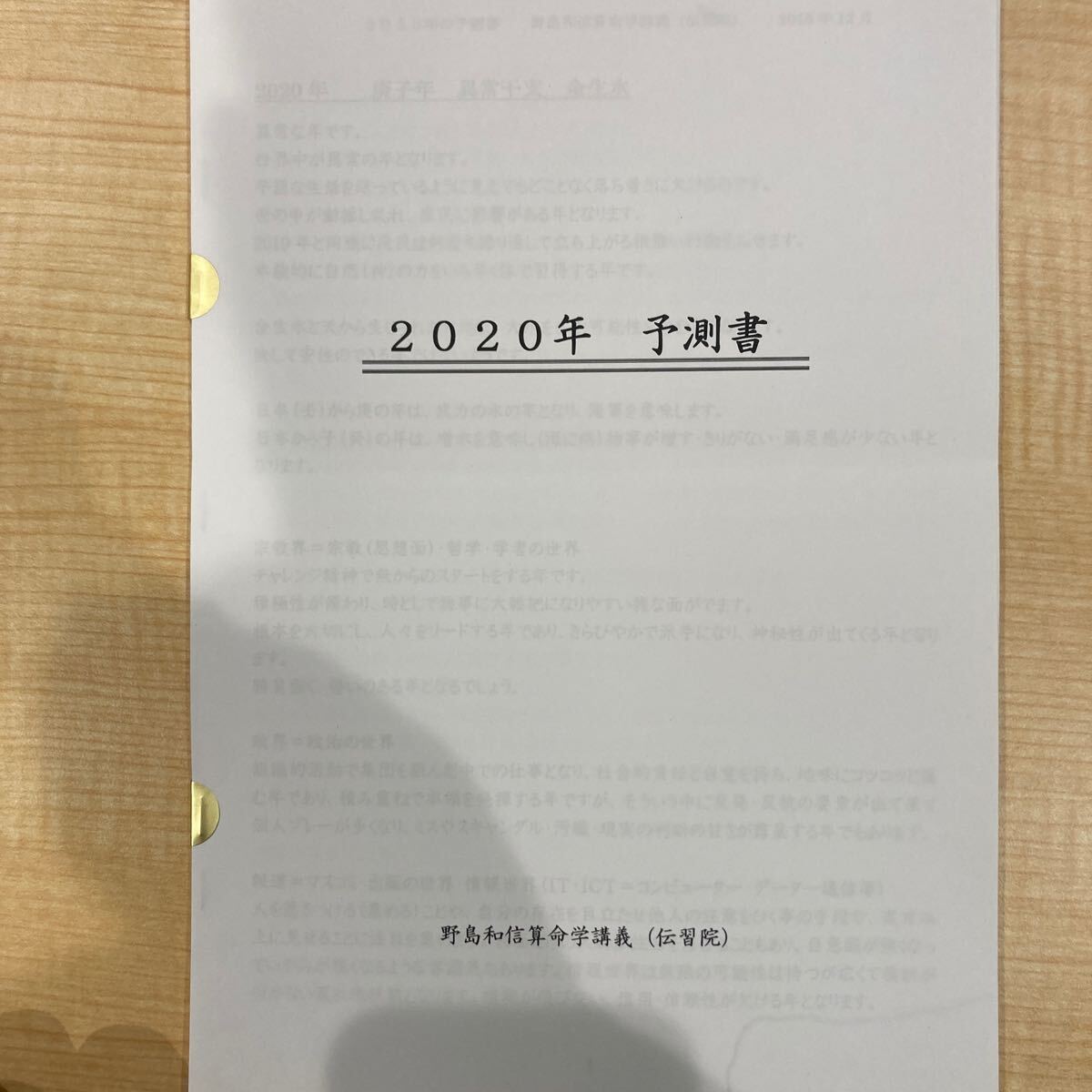 2025年最新】Yahoo!オークション -野島 和信(本、雑誌)の中古品 2025年最新】Yahoo!オークション -野島 和信(本、雑誌)の中古品