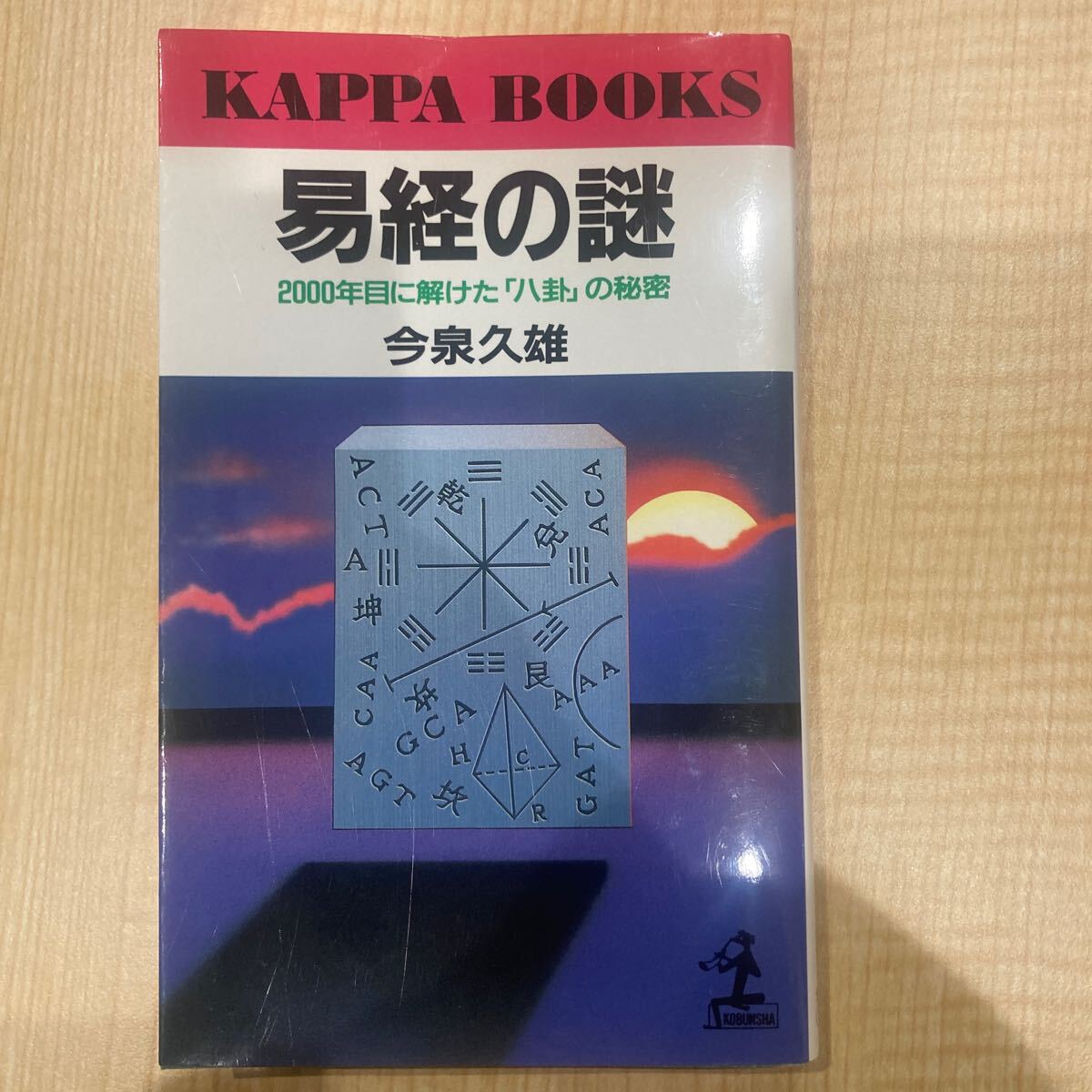 2025年最新】Yahoo!オークション -断易の中古品・新品・未使用品一覧 2025年最新】Yahoo!オークション -断易の中古品・新品・未使用品一覧